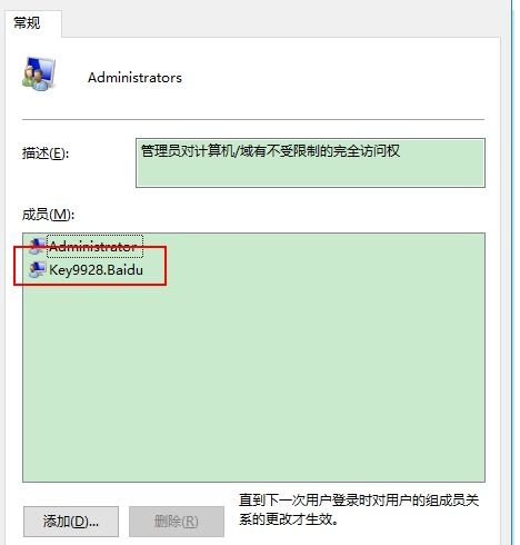 win10顾客账户怎么取得管理员权限