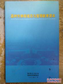 司法部关于拓展和规范律师法律服务的意见 浙江省司法厅关于印发 浙江省律师事务所内部规章制度选编 的通知......