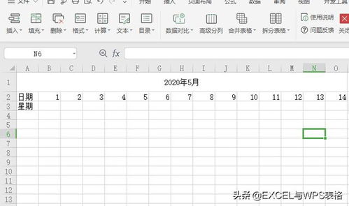 动态表头 Excel制作动态考勤表及周六周日颜色标注