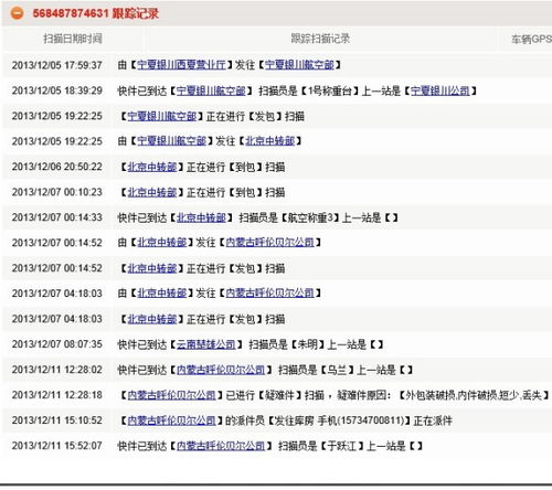 申通快递为什么总是会出现疑难件 