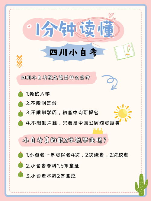 广州大自考的通过率高吗,广州自考通过率在多少？