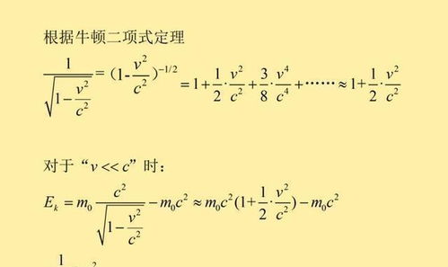 相对论公式大全