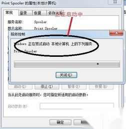 win10你没有权限修改打印机设置