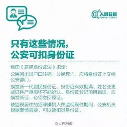 香菇 才知道做了辣么多年的 反面人物 这些身份证的 冷知识 你一定要了解 