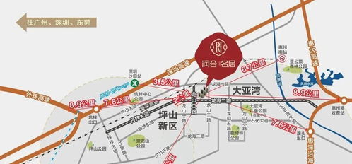 惠州大亚湾 2021 位置在哪 距离地铁多远 周边配套好吗