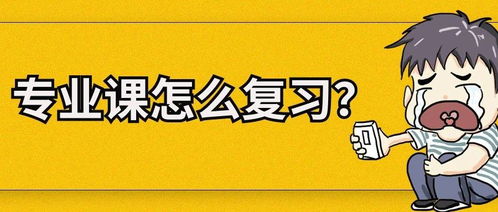 尚硕考研 专业课怎么搞定 复习方法学起来