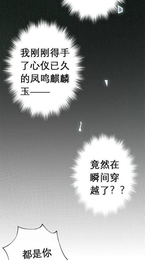 漫画 你个死灵宠,竟把我带穿越了 