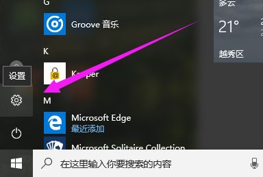 win10显示开机运行时间