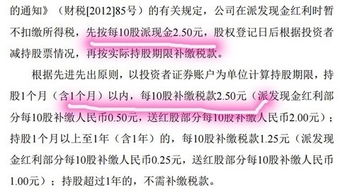 送红股，股民要交税么？如交税，税率多少，是按股票一元的面值收，还是市场价收？