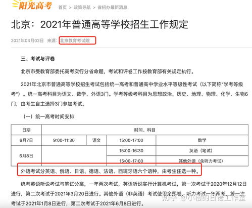 学日语高考的利与弊