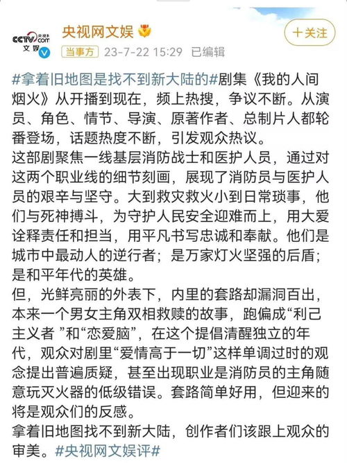 长相思 懂观众,张晚意罚墙角断层第一,杨紫 哥要站到第二季