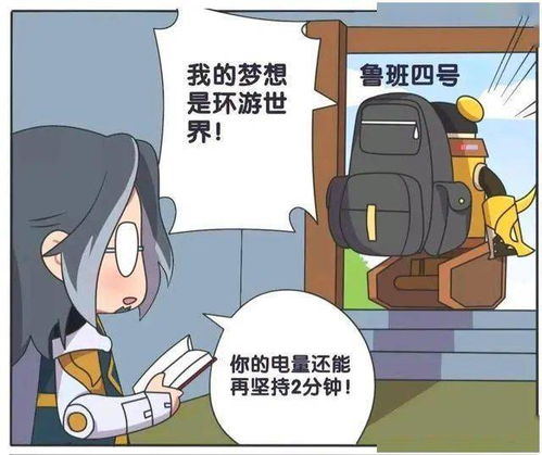 王者荣耀漫画 鲁班大师总共有七个儿子,为什么独宠鲁班七号呢