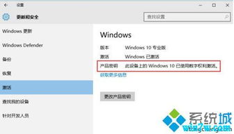 win10重装后如何正版激活码