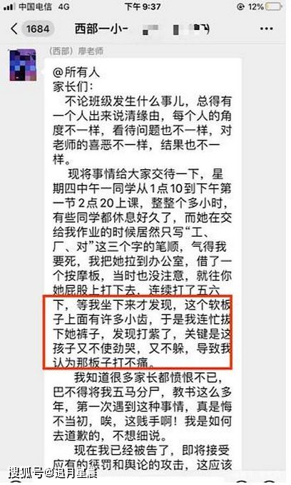 女童因未完成作业被老师打住院,老师称以为不痛,一句话惹怒网友