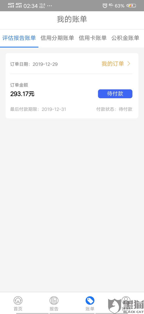 黑猫投诉 要求信福钱袋退还扣掉我的274元,无缘无故扣掉我银行卡的钱,我也没借款什么的