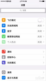 苹果手机wifi信号成灰色怎么解决方法 