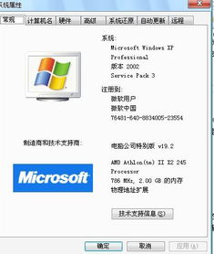 xp win7开机画面