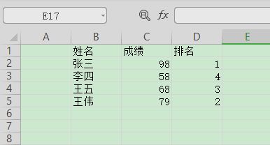 WPS表格如何添加升降排序 