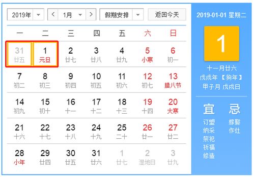 2019年放假时间表来啦 还有一个好消息你一定要知道......