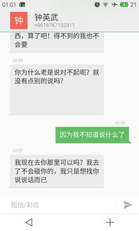 他在追我,他说的话可信吗 