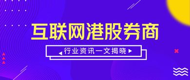 港股，股票，是不是 大陆内地的人 玩的少了?