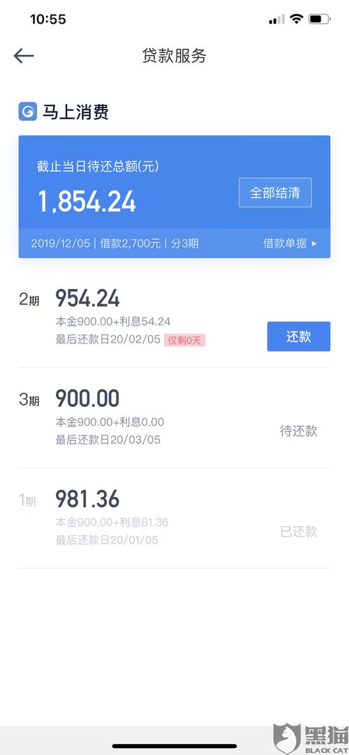 黑猫投诉 滴滴金融用时4小时解决了消费者投诉