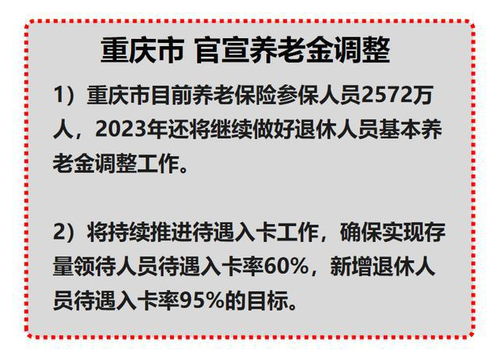 2023年养老新政策（2023年养老新政策出台）