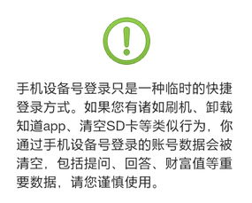 财富值有6500个昨天突然消失，是怎么回事？