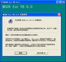 msdn下载vb6.0