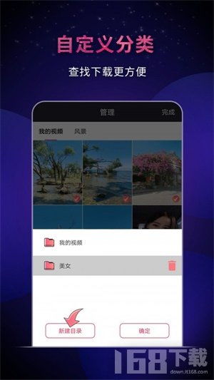 快抖去水印app下载 快抖去水印安卓版下载v0.0.4 IT168下载站 