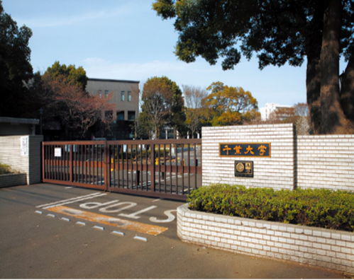 日本千叶大学留学条件(图1)