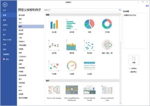 有什么比较好用的制图表软件吗 