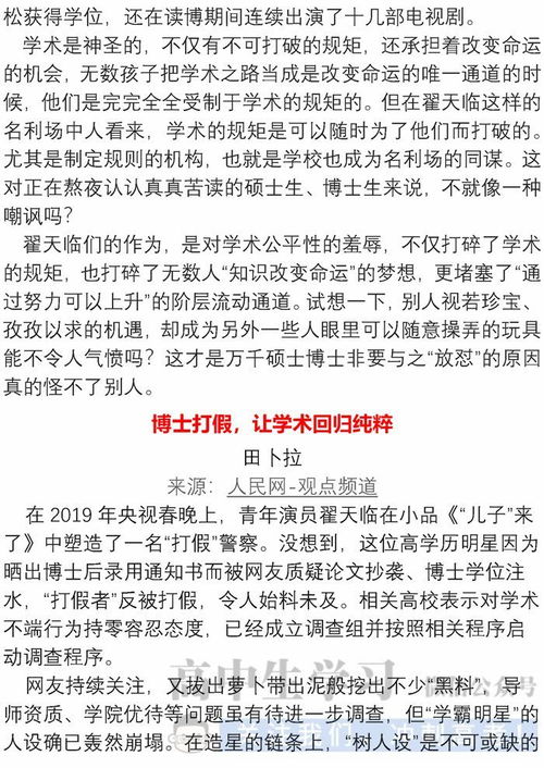 2021热门作文范文—2021成都大运会作文？