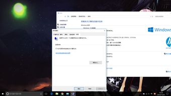 iphone远程访问win10电脑