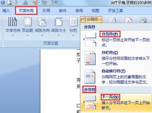 word里如何做到点击一段话的标题来隐藏一段字，再点一下又出现。