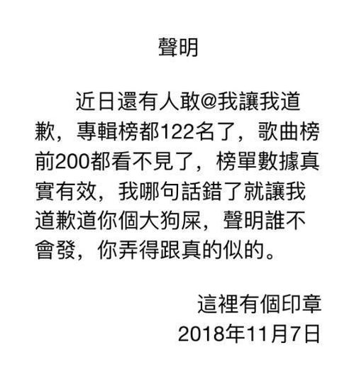 池子发 声明 喊话吴亦凡粉丝 哪句错了让我道歉