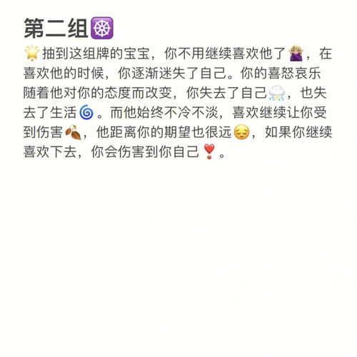 心理测试 你应该继续喜欢他吗 