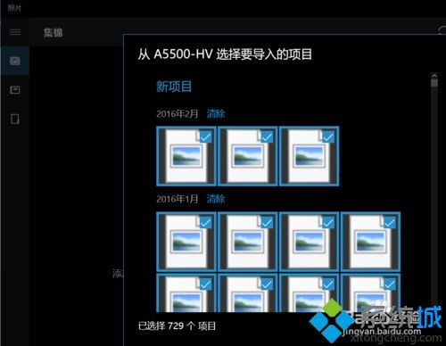 如何手机连接win10