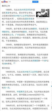 资深命理师从面相预测马云的后半生 非常准