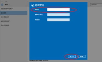 win10启动如何去掉账户登陆