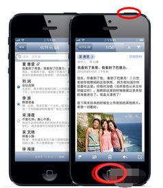 iphone4如何更改截图按键 