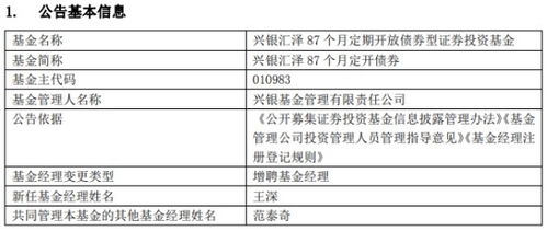 建信债券基金