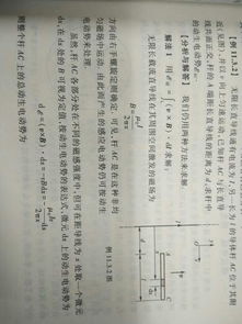 动生电动势题,下面那个公式为什么是负的 