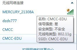 MERCURY150M 无线路由器 