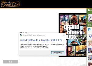 gta5安装win10吗