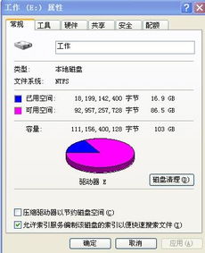 电脑的各个盘应该怎么分配？