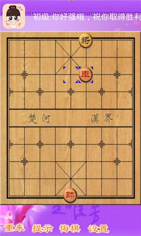 象棋进阶学习下载 象棋进阶学习安卓版下载 v5.2.0 跑跑车安卓网 