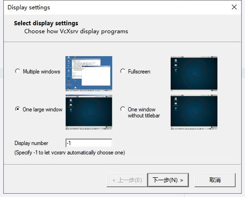 win10linux安装xfce