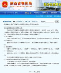 陕西停车费收费标准2022最新标准(榆社西停车场收费标准是多少)