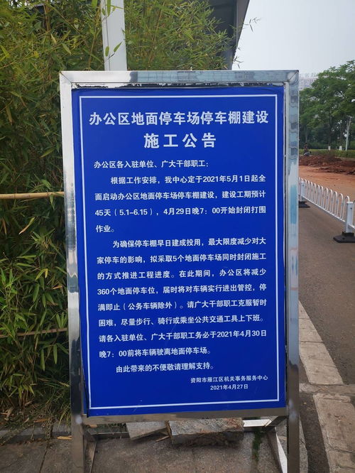 云投诉丨四川雁江市民称办事停车难后续 当地将为办事群众再开放近200个车位